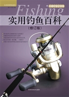 实用钓鱼百科