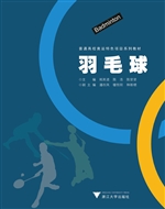 羽毛球