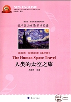 新英语·极地阅读（高中