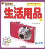 生活用品 下