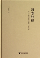 读卷校经：出土文献与传