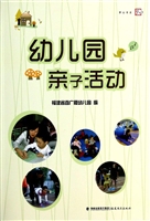 幼儿园亲子活动