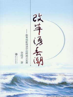 改革涌春潮
