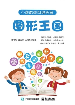 图形王国