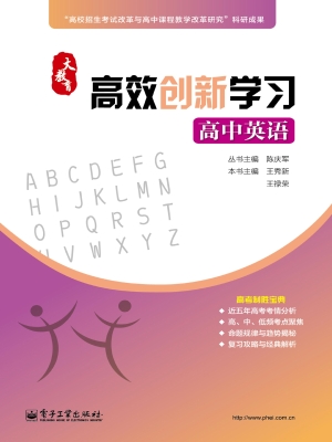 大教育·高效创新学习