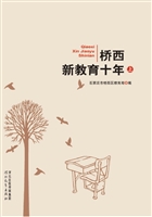 桥西新教育十年