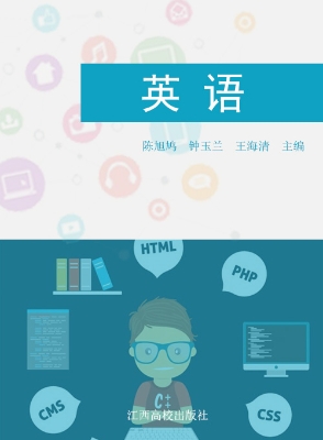 英语