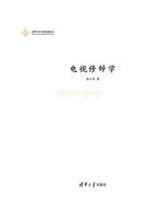 电视修辞学
