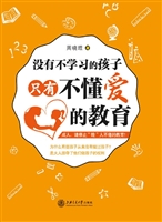 没有不学习的孩子，只有