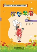 综合教育 五年级（上）