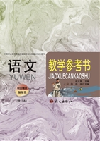 语文教学参考书——职