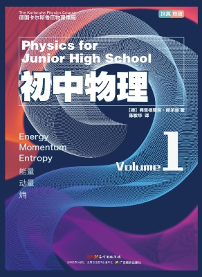 德国卡尔斯鲁厄物理课
