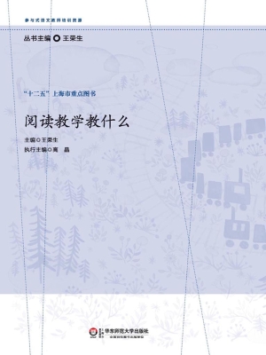 阅读教学教什么