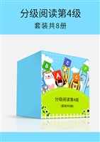 分级阅读（第4级 5）——