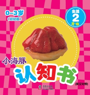 生活 2——食物