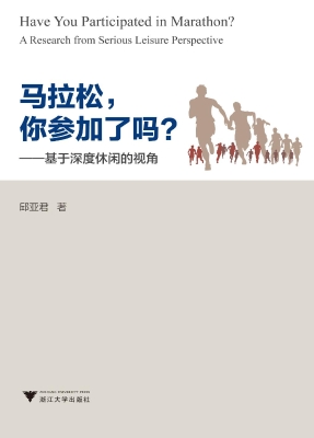 马拉松，你参加了吗？——