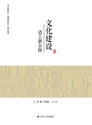 文化建设迈上新台阶