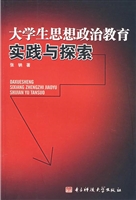 大学生思想政治教育实