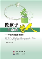 做孩子生命的贵人——