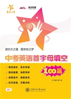 中考英语首字母填空10
