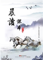 晨读 1
