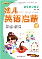 幼儿英语启蒙 5