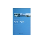 思源·起航