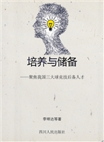 培养与储备——聚焦我