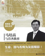 马培高与首善教育