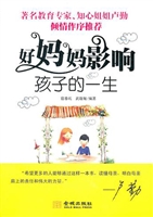 好妈妈影响孩子的一生