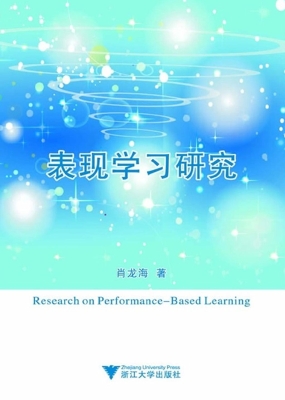 表现学习研究