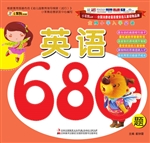 金牌小学入学必备——