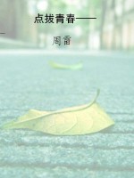 点拔青春——寻找青少