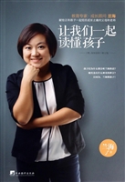 让我们一起读懂孩子