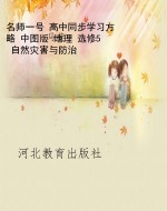 名师一号 高中同步学