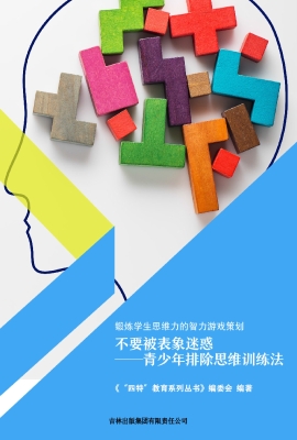 不要被表象迷惑——青