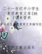 二十一世纪中小学生素