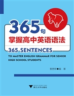 365句掌握高中英语语