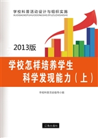 学校怎样培养学生科学