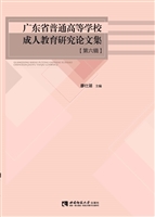 广东省普通高等学校成