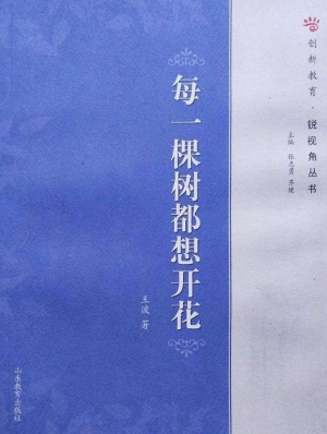 每一棵树都想开花