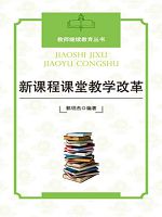 教师继续教育丛书-新
