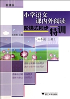 小学语文课内外阅读阶