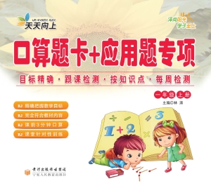 口算题卡+应用题专项（