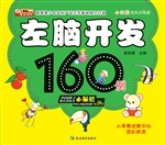 小笨熊学前训练营——