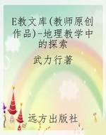 E教文库(教师原创作品