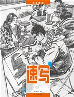 正本清源·美术基础教