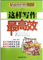 这样写作最高效