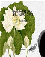 选修全优设计物理人教