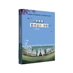 小学英语教学设计与评